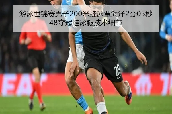 you-yong-shi-jin-sai-nan-zi-mi-wa-yong-tan-hai-yang-fen-miao-duo-guan-wa-yong-tui-ji-shu-xi-jie-3-597.jpg
